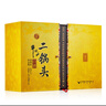 牛欄山 經(jīng)典二鍋頭黃龍清香白酒52度 500ml*2+125ml*2 禮盒 中秋 曬單實(shí)拍圖