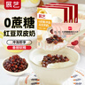 展藝0蔗糖沖泡雙皮奶粉100g*3+0蔗糖紅小豆20g*3 兒童港式果凍原料 曬單實拍圖