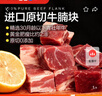 京東超市海外直采進(jìn)口草飼原切牛腩 凈重2.7斤(3袋裝) 切塊方便 牛肉 曬單實(shí)拍圖
