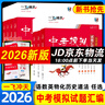 【2026學(xué)年】2025秋季新版初中必刷題九年級上冊數(shù)學(xué)初三人教版數(shù)學(xué)物理化學(xué)科目可選 新華正版 適配新版教材同步9年級試卷刷題試卷練習(xí)冊狂K重點 九年級 上冊【數(shù)學(xué)】人教版（25秋新版） 曬單實拍圖
