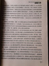 別忘了，我們都是人 馬斯洛論管理 (美)馬斯洛 著,李斯 譯 中國標準出版社【正版舊書】 曬單實拍圖