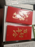 得力（deli）新年紅包大吉大利千元10個(gè)裝2025年蛇年春節過(guò)年送禮拜年壓歲錢(qián)高檔紅包 BF104 曬單實(shí)拍圖
