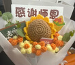IMVE教師節禮物向日葵手工針織花束成品幼兒園送男女老師實(shí)用紀念禮品 曬單實(shí)拍圖