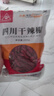 川珍 干辣椒 200g袋裝四川朝天紅辣椒干貨火鍋調(diào)料干鍋底料鹵料香辛料 曬單實(shí)拍圖