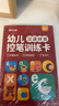 時光學幼兒控筆訓練字帖兒童可擦寫訓練卡學前班3-4-5-6歲小班中班大班幼兒園入門啟蒙 曬單實拍圖