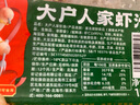 逮蝦記大戶(hù)人家蝦滑95%含量無(wú)添加火鍋食材海鮮京東自營(yíng)官方旗艦店150g 曬單實(shí)拍圖