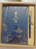 白金麗人 筆記本本子禮盒套裝國潮國風文創(chuàng)記事本伴手禮商務教師節(jié)禮物送老師企業(yè)定制 藍色兩件套 曬單實拍圖