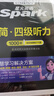 星火英語四級聽力專項訓(xùn)練備考2025年12月大學(xué)四級英語考試復(fù)習(xí)資料cet4級四級真題試卷詞匯書閱讀理解翻譯寫作 曬單實拍圖