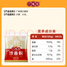 廣味源沙姜粉 調(diào)味品 鹽焗雞粉廣東客家豬腳姜沙姜雞調(diào)料粉 454g*1包 曬單實(shí)拍圖