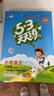 2025春季新版53天天練一二三年級四五六年級上冊下冊語(yǔ)文數學(xué)英語(yǔ)人教教材同步隨堂練習冊曲一線(xiàn)5.3同步訓練人教版五三天天練5+3 【2025秋新版】6上（語(yǔ)文）人教版 曬單實(shí)拍圖