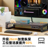 綠巨能（llano）顯示器增高架多功能桌面手機(jī)支架電腦增高架電腦桌支架屏幕增高架臺(tái)式筆記本支架顯示器增高置物架 曬單實(shí)拍圖