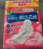 護舒寶革新瞬潔云感棉衛生巾日用240mm32片姨媽巾干爽京東自營(yíng)官方旗艦 曬單實(shí)拍圖