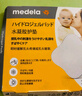 美德樂（Medela）羊脂膏乳頭膏保護霜修護膏高純度防皸裂膏滋潤準孕婦瑞士進口37g 曬單實拍圖