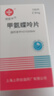 [信誼] [信宜平] 甲氨蝶呤片 2.5mg*100片/盒 曬單實拍圖