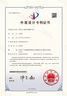 跨境外貿產(chǎn)品外觀(guān)設計發(fā)明實(shí)用新型專(zhuān)利申請代辦加急全球pct檢索 曬單實(shí)拍圖