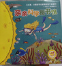 親親科學(xué)圖書(shū)館 第8+9輯（共20冊）生活動(dòng)物地理歷史健康體育啟蒙科普百科繪本兒童書(shū) 通識教育百科知識故事書(shū) 世界篇 全套裝 曬單實(shí)拍圖