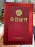 天順A4榮譽(yù)證書12開證書12K8K6K證書紅色經(jīng)典獲獎(jiǎng)證書頒獎(jiǎng)證書獎(jiǎng)狀 獎(jiǎng)?wù)驴?大12開 10本 配A4內(nèi)芯20張 曬單實(shí)拍圖