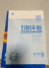 五三高一上冊(cè)必修一2026版五年高考三年模擬必修第一冊(cè)高中必修1新教材同步練習(xí)冊(cè)5年高考3年模擬53 數(shù)學(xué)必修一（人教A） 曬單實(shí)拍圖
