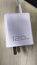 vivo120W充電器原裝X100X90X90proX Fold2/3proy100t閃充iQOO13/12/111/10/原配快充N(xiāo)eo9/8Z8/Z7充電頭 vivo 120W原裝充電器+原裝6A 曬單實(shí)拍圖