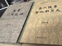 秦漢魏晉南北朝簡(jiǎn)史(精裝) 田余慶 魏晉史+東晉門(mén)閥政治 紀念版 曬單實(shí)拍圖