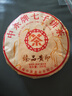 中茶普洱茶葉2020年印級臻品黃印普洱熟茶緊壓茶餅 200g/餅 曬單實(shí)拍圖