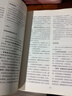 西爾斯親密育兒百科 威廉.西爾斯等 著(zhù) 南海出版公司 曬單實(shí)拍圖