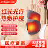 遼遠(yuǎn)【紅光光療】電加熱護(hù)腕關(guān)節(jié)腱鞘炎熱敷護(hù)理療儀腕按摩護(hù)具HW-30 曬單實(shí)拍圖