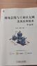 現(xiàn)場總線與工業(yè)以太網(wǎng)及其應(yīng)用技術(shù) 第2版 曬單實拍圖