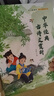 【新華書店】暑期快樂讀書吧四升五年級(jí)課外閱讀 閱美八桂 閱美書湘 典耀中華 閱美草原粵韻書香典耀共讀 中國(guó)民間故事田螺姑娘非洲歐洲民間故事列那狐的故事中華經(jīng)典古詩(shī)文賞析 5.中華經(jīng)典古詩(shī)文賞析(單本） 曬單實(shí)拍圖