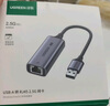 綠聯(lián) USB3.0轉網(wǎng)口千兆有線(xiàn)網(wǎng)卡轉RJ45網(wǎng)線(xiàn)轉接頭接口轉換器 適用蘋(píng)果華為小米筆記本電腦外置擴展塢 曬單實(shí)拍圖