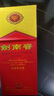 劍南春 水晶劍 52度 500ml*6瓶 整箱裝 濃香型白酒  曬單實(shí)拍圖