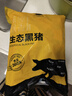 京東跑山豬生態(tài)黑豬肋排凈重4斤 新鮮速凍 煲湯烤肉食材 曬單實(shí)拍圖