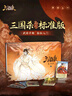 三國殺標準版2025新版 新手入門(mén) 身份局玩法 吸塑卡扣 聚會(huì )休閑桌游 曬單實(shí)拍圖