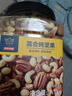 京東京造 X 京東PLUS會(huì)員聯(lián)名款混合堅(jiān)果1.1kg 每日?qǐng)?jiān)果開心果零食送禮 曬單實(shí)拍圖
