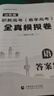【新版上市 贈網(wǎng)課??！】山東春招2026年山東職教高考考試復習資料庫課山東省職教高考考試語(yǔ)文數學(xué)英語(yǔ)教材真題模擬試卷山東省中職生對口升學(xué)考試山東春季高考高職單招考試 【試卷】語(yǔ)文 曬單實(shí)拍圖