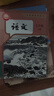 【2025秋新】華夏萬卷 七年級上冊語文同步練字帖初中生課本同步人教版抄寫本 天天練描紅練字本字詞句段臨摹楷書字帖手寫規(guī)范字體 曬單實拍圖