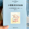 【贈玩偶】比得兔的世界雙語(yǔ)繪本 企鵝蘭登原版雙語(yǔ)繪本比得兔的世界120周年典藏版 彼得兔雙語(yǔ)23冊裝 圖書(shū) 曬單實(shí)拍圖