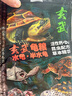 神陽(yáng)玄武增體增色發(fā)色龜糧水龜半水龜善玉菌調理腸胃烏龜巴西草龜飼料 增體三合一 M中粒 300克 (浮) 曬單實(shí)拍圖