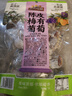 三只松鼠陳皮梅有葡萄100g蜜餞果干果脯梅子酸甜兒童休閑零食小吃 曬單實拍圖