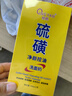 傾顏硫磺洗面奶控油保濕除螨蟲去黑頭男士女士專用洗面乳洗臉皂2支裝 曬單實(shí)拍圖