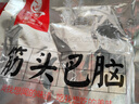 （自營）特產(chǎn)牛肉筋頭巴腦熟食下酒菜煮面涮菜鹵味50%固態(tài) 600g*1袋 曬單實(shí)拍圖