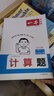 一本小學(xué)數(shù)學(xué)計(jì)算題五年級上冊RJ人教版 2025秋練透口算筆算應(yīng)用算同步教材提優(yōu)拓展拍照批改 曬單實(shí)拍圖