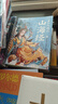 一看就入迷的山海經(jīng)（全4冊）（《中國詩(shī)詞大會(huì )》出題專(zhuān)家李天飛漫畫(huà)趣講“上古奇書(shū)”《山海經(jīng)》） 曬單實(shí)拍圖