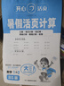 一本小學(xué)英語(yǔ)語(yǔ)法每日一練 2026版小學(xué)生英語(yǔ)思維導圖語(yǔ)法知識大全 單詞句型時(shí)態(tài)專(zhuān)項訓練閱讀 曬單實(shí)拍圖