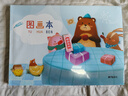 晨光（M&G）文具圖畫(huà)本a4兒童畫(huà)畫(huà)本美術(shù)本繪畫(huà)本美術(shù)本小學(xué)生幼兒園一年級派對熊5本APYUW84KB開(kāi)學(xué)必備 曬單實(shí)拍圖