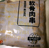上鮮 雞軟骨肉串 1.52斤 冷凍 燒烤骨肉相連雞脆骨半成品清真食品 曬單實拍圖
