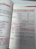 官方現(xiàn)貨】備考2025中級經(jīng)濟(jì)師官方教材書人力資源工商管理財(cái)政稅收金融考試用書基礎(chǔ)考點(diǎn)速記手冊歷年真題試卷題庫十年真題5年真題3套模擬 2025真題必刷卷 大白話-考點(diǎn)速記手冊 曬單實(shí)拍圖