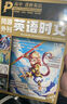 必刷題2026英語(yǔ)時(shí)文高考真題同源外刊高中閱讀理解高一高二高三高中英語(yǔ)完形填空閱讀理解七選五語(yǔ)法填空題譯文音頻精講官方直營(yíng) 高中2本【第4+5輯】 曬單實(shí)拍圖