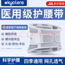 KYOLENS醫(yī)用護腰帶腰間盤突出腰肌勞損腰椎護具支撐保暖術(shù)后男女士久坐 曬單實拍圖