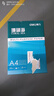 得力（deli）珊瑚海A4打印紙 70g500張*5包一箱 雙面打印復(fù)印紙 整箱2500張7361【紙類金榜榜首】 曬單實(shí)拍圖